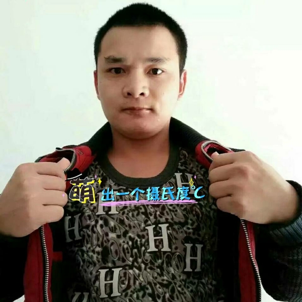 张先生的第一张照片--大田相亲网