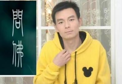 泠暖自知的第一张照片--大田相亲网
