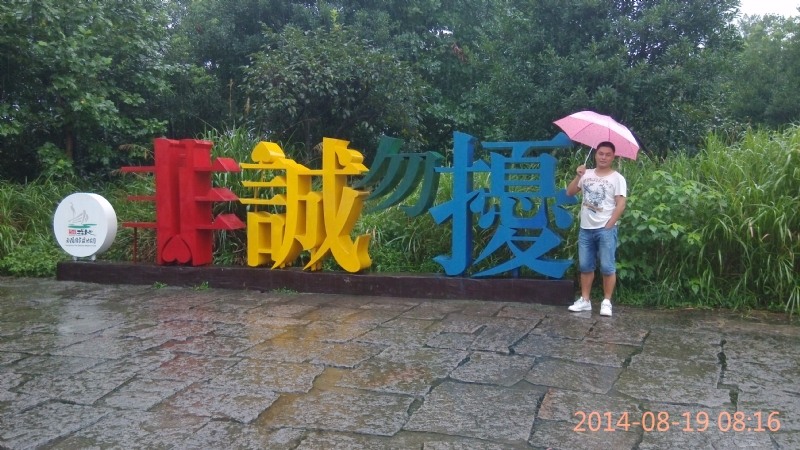 冻结的第一张照片--大田相亲网